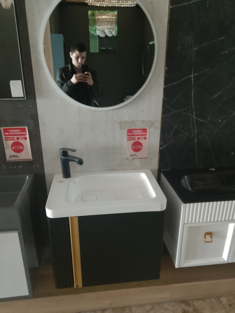 Раковина 1741