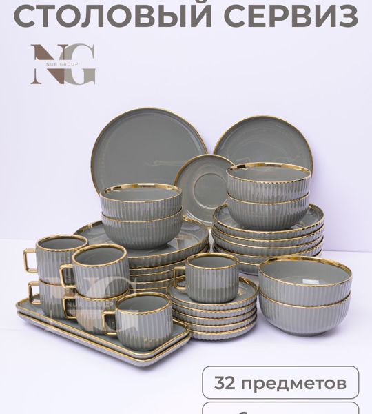 Набор посуды PARLA HOME 1010