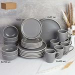 Набор посуды PARLA HOME 1120
