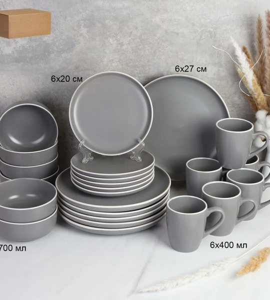 Набор посуды PARLA HOME 1120