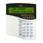 Пульт контроля и управления С2000-М