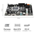 Материнская плата ZX-H61C/B75