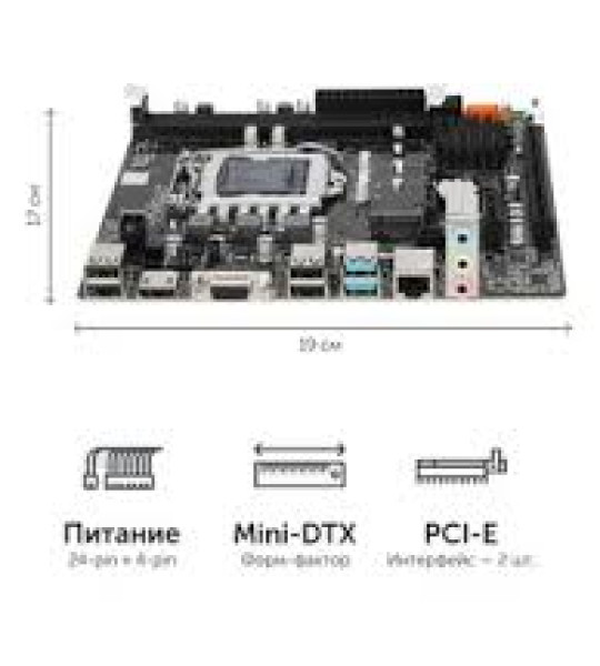 Материнская плата ZX-H61C/B75