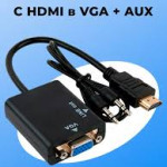 Адаптер OEM VGA to HDTV with Audio