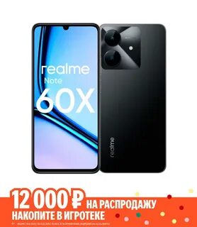 Realme Note 60X 3/64Gb