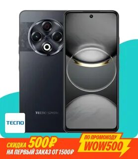Tecno Spark 30 8/128Gb