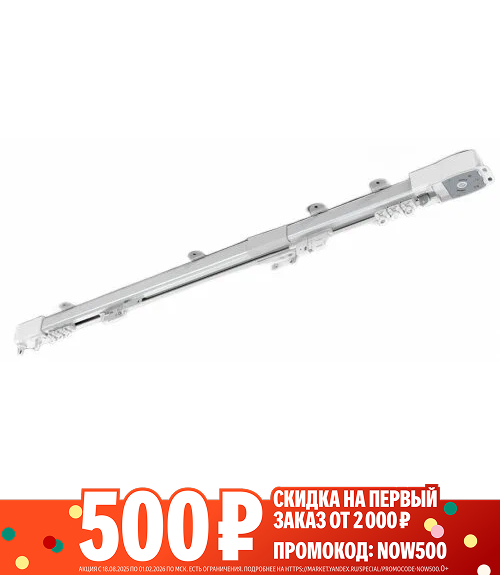 AQARA MT-M03D Telescopic Track (2.5-4.5m) Карниз регулируемой длины
