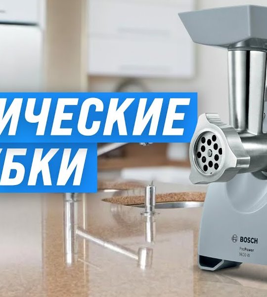 Мясорубка BOSCH MFW66020GB ProPower 1800 W