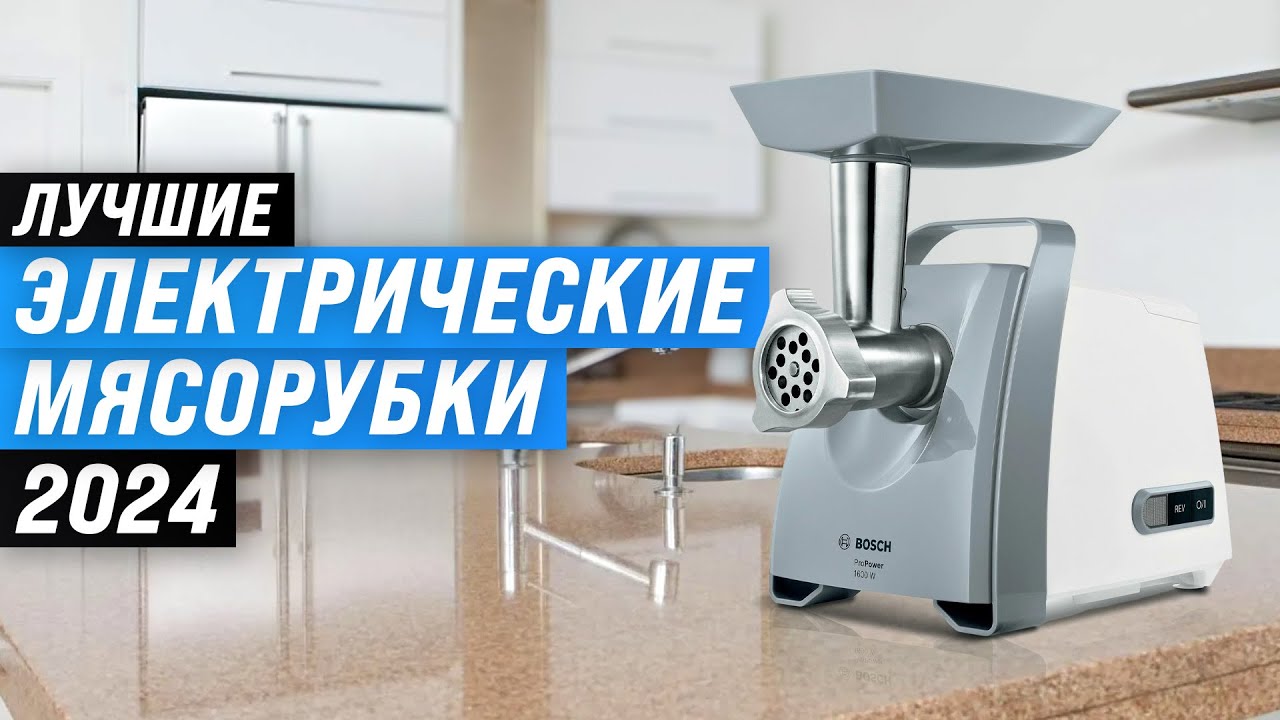 Мясорубка BOSCH MFW66020GB ProPower 1800 W