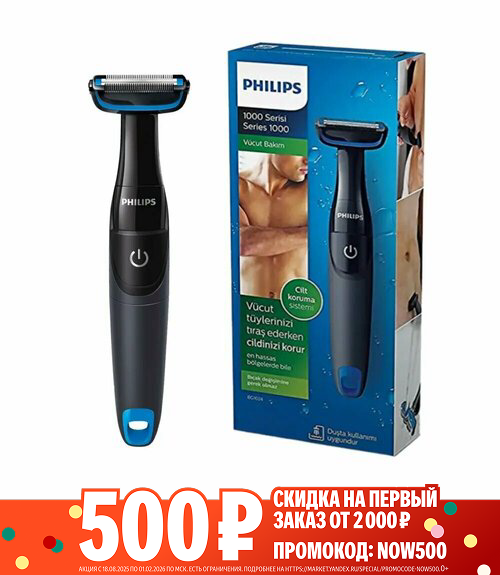 Электробритва Philips MG1024