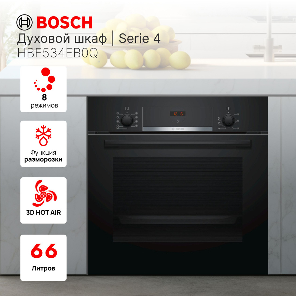 Духовой Шкаф  BOSCH HBF534EBOQ