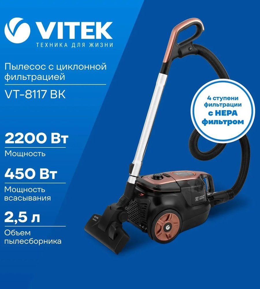 Пылесос LG VK69662N, мощность 2200 Вт, циклонная технология