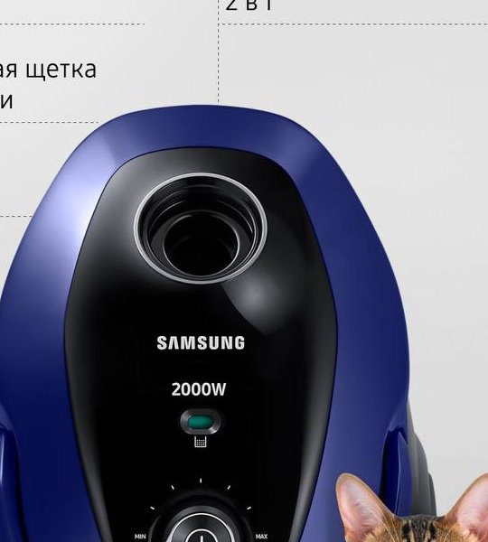 Пылесос SAMSUNG VCC4520S36, мощность 2000 Вт