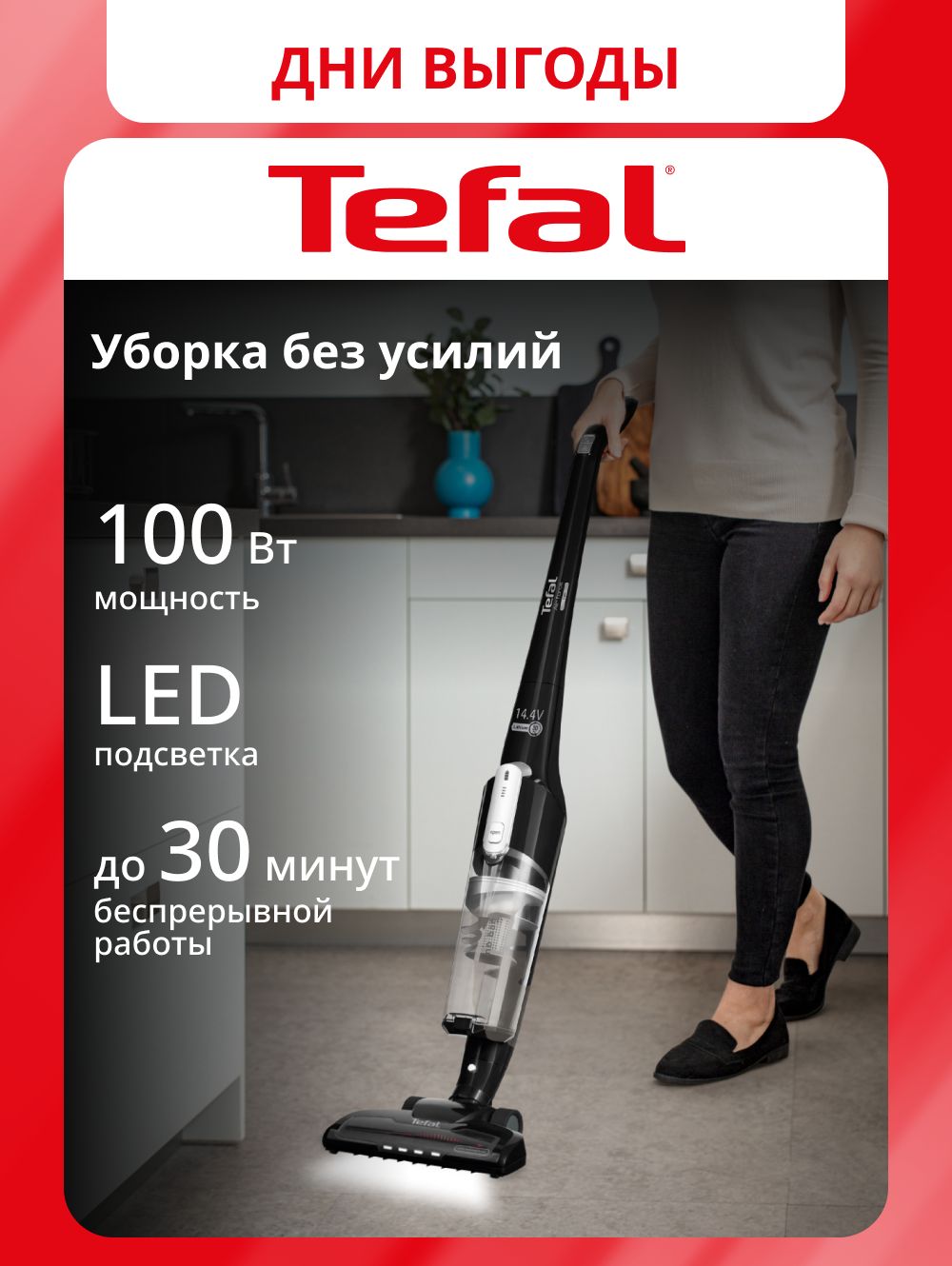 Пылесос TEFAL TY1129, мощность 1900 Вт