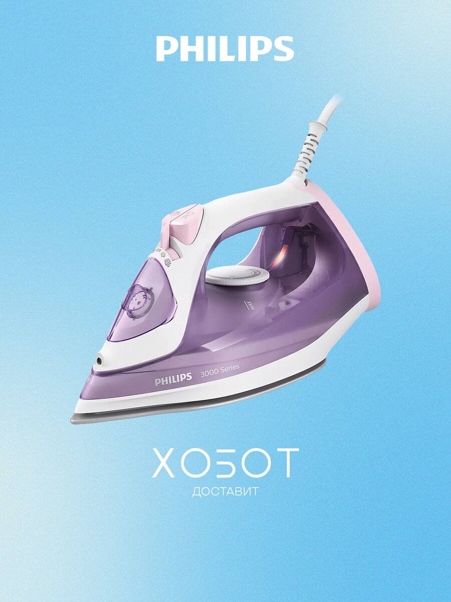 Утюг PHILIPS GC-484 STEAMER, мощность 2500 Вт
