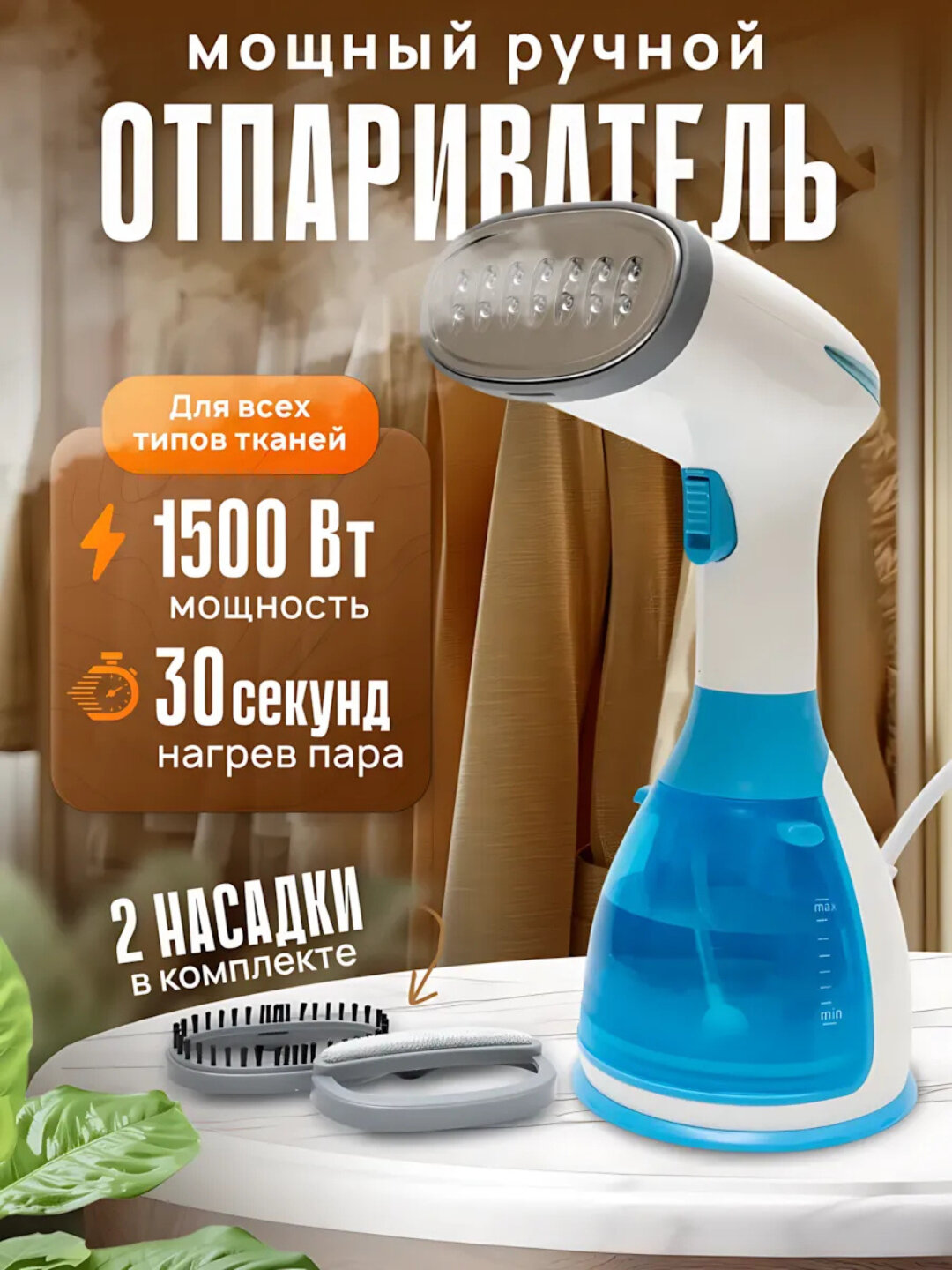 Утюг PHILIPS STEAMER STH3000 РУЧНОЙ, мощность 1600 Вт