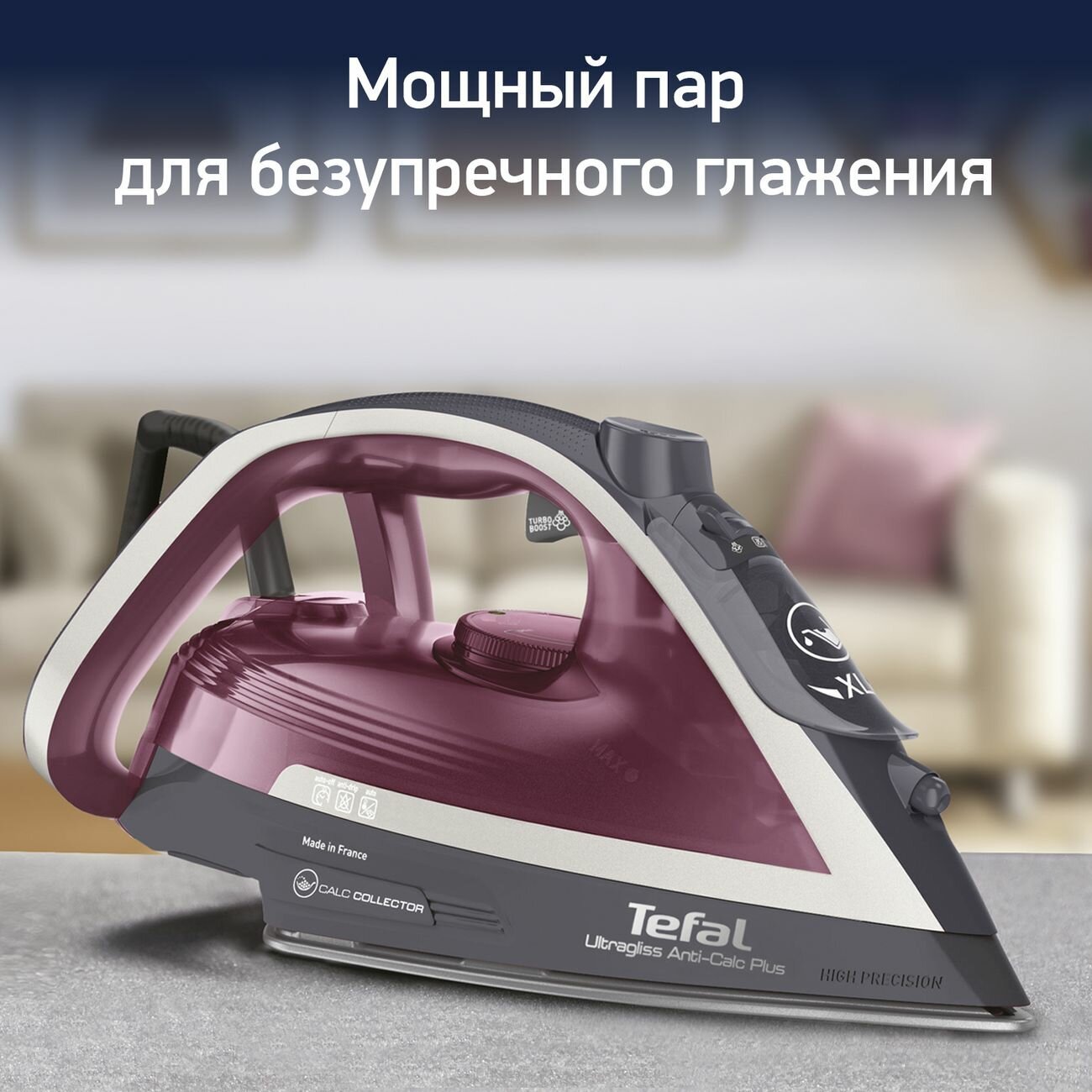 Утюг TEFAL IRON BOX FV6840, мощность 2600 Вт