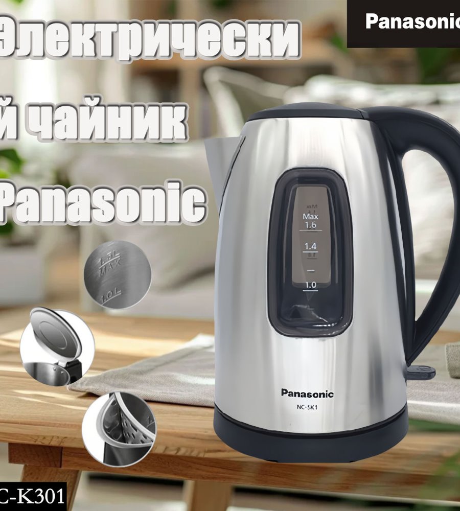 ЧАЙНИК PANASONIC NCK-301 1.7L, мощность 1850 Вт