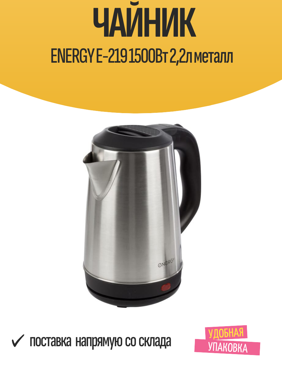 ЧАЙНИК PANASONIC UK-1, мощность 1500 Вт