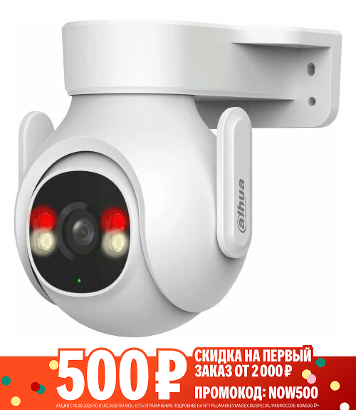 Dahua DH-P3B-PV Wi-Fi PT камера