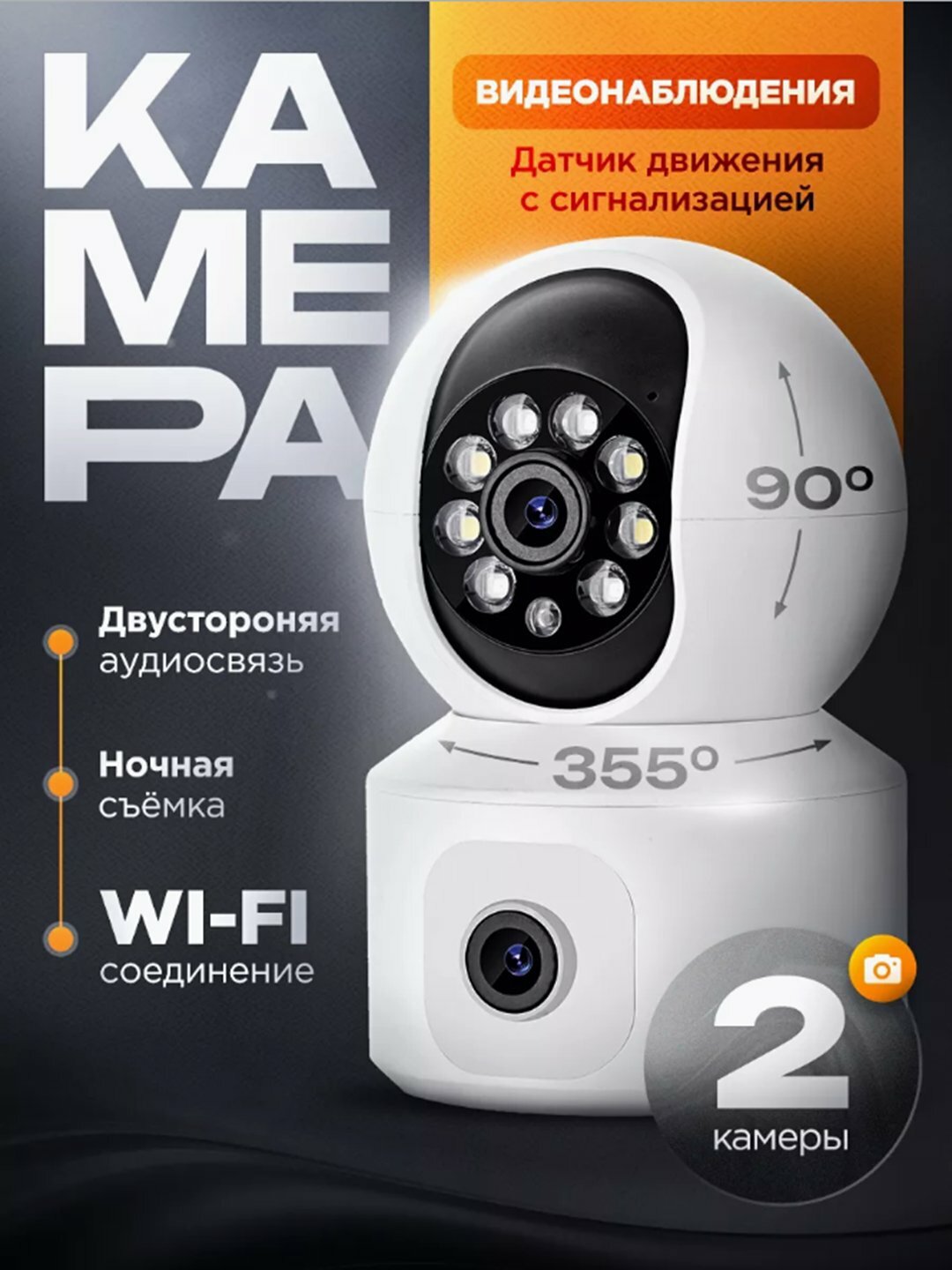Камера внутренняя Imou IPC-A26LP 2MP Wi-Fi потолочная 360° панорамная