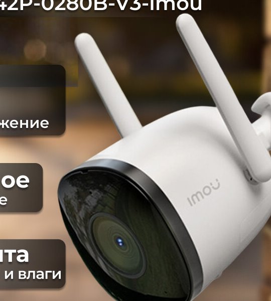 Камера наружная Imou IPC-F22P-V3 2MP Wi-Fi цилиндрическая 2.8мм IP66
