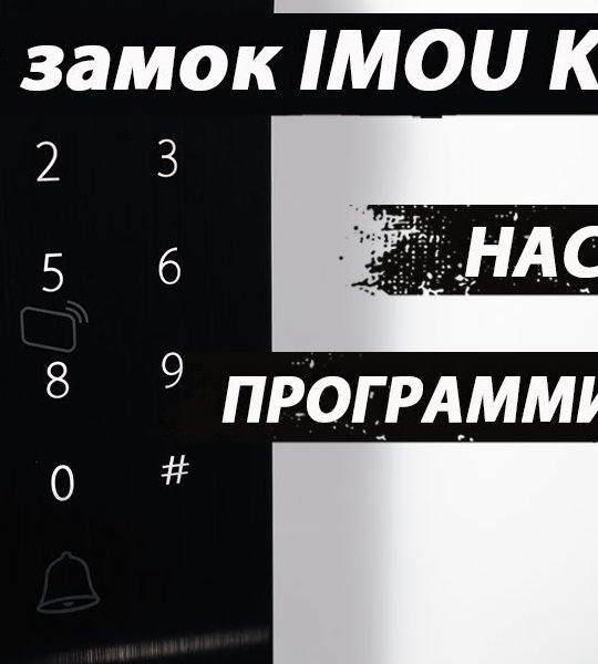 Умный замок Dahua ASL‑KD2A‑K(S) imou, 2‑замковый, Wi‑Fi