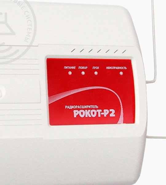 Радиорасширитель Рокот-Р вар. 2
