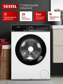 Стиральная машина Legenda 8,5кг Invertor