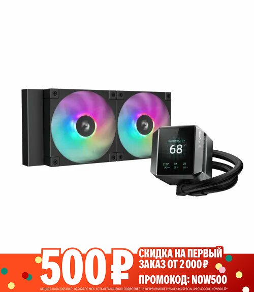 DEEP COOL MYSTIQUE 240 ARGB