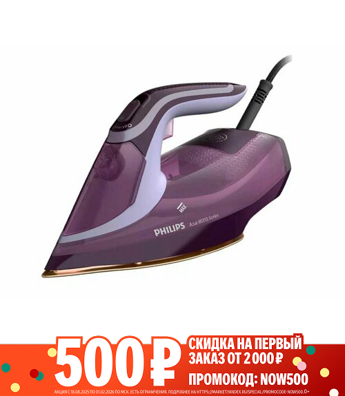 УТЮГ PHILIPS STEAM IRON DST8021