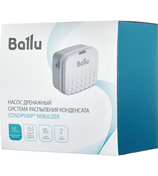 Насос дренажный Ballu CondiPump Nebulizer (система распыления конденсата, 15 л/ч)