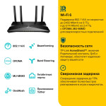 TP Link AX3000 AX53
