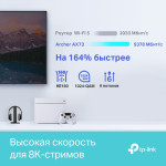 Роутер TP-Link Archer AX73 AX5400 Wi-Fi 6