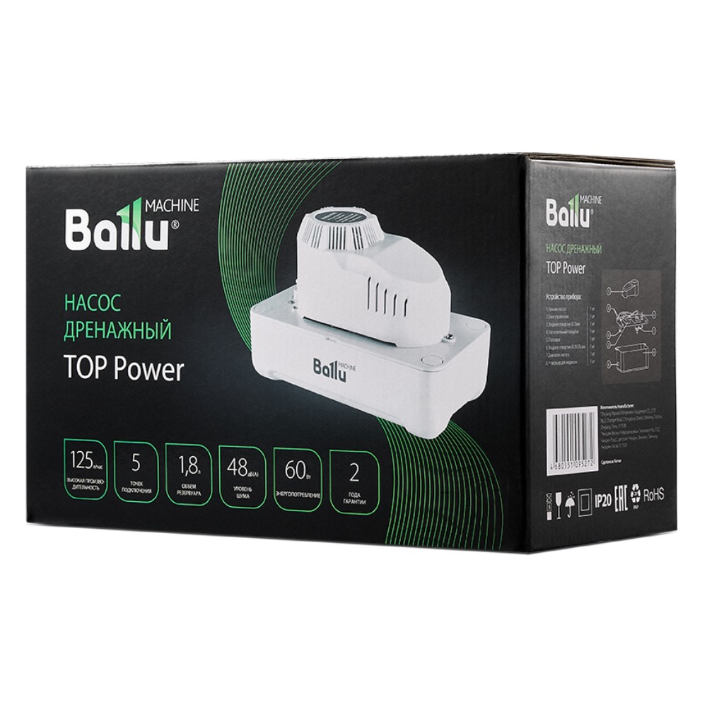 Насос дренажный Ballu Machine TOP Power (накопительный, 125 л/ч)