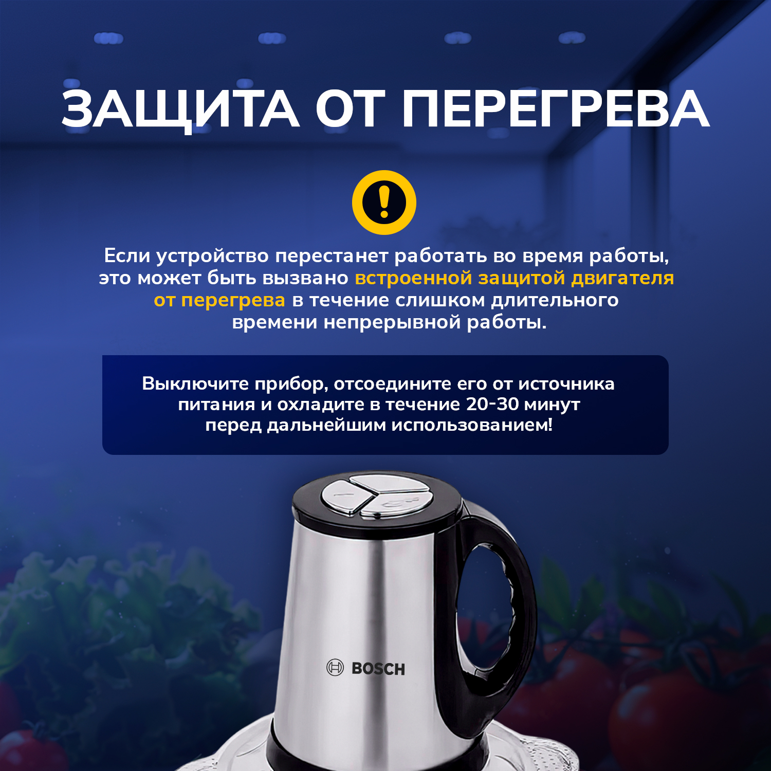 Измельчитель Bosch BSI-688 (серебристый/черный)