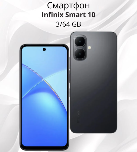 INFINIX SMART 10 3/64Gb